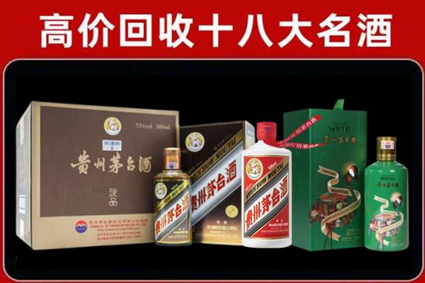 察哈尔右翼后旗回收铁盖茅台酒